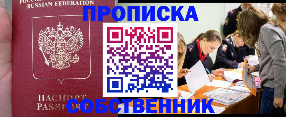 прописка иностранных граждан в Джанкое